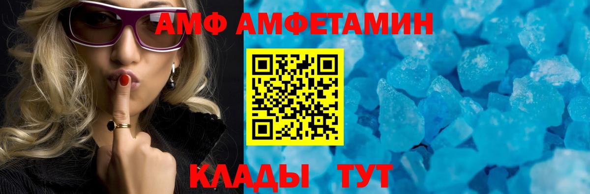 Баксан  АМФ VHQ  Amphetamine  Вход с VPN 