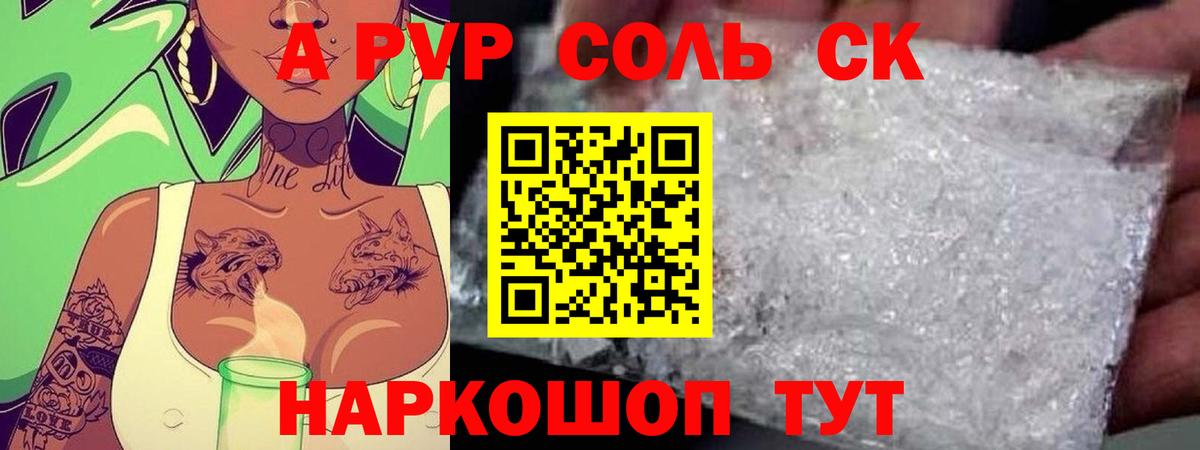 Alpha-PVP VHQ Баксан