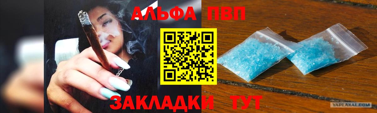 Альфа ПВП крисы CK  Вход с VPN  Alpha-PVP СК  Баксан  Alfa_PVP СК 