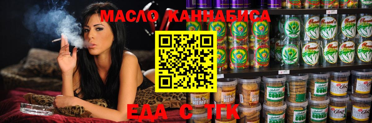 Баксан  Печенье с ТГК марихуана  Вход с VPN 
