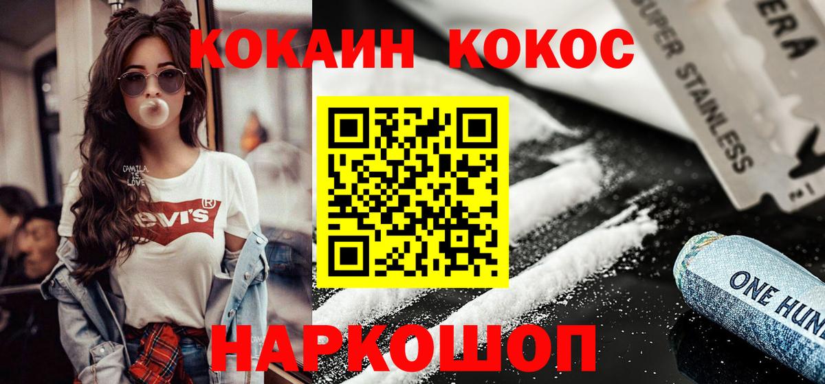Баксан  КОКАИН  Вход с VPN  COCAIN VHQ 