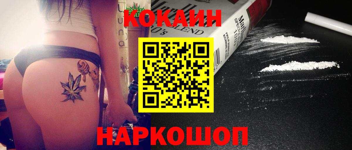 Cocaine Эквадор Баксан