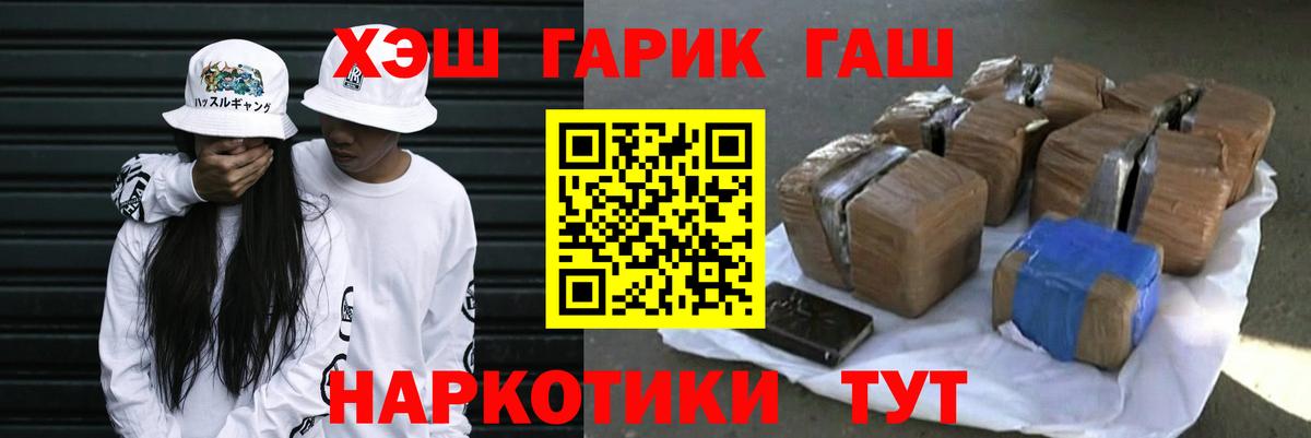 ГАШ 40% ТГК  ГАШИШ Изолятор  где продают наркотики  ГАШИШ  Вход с VPN  Баксан 