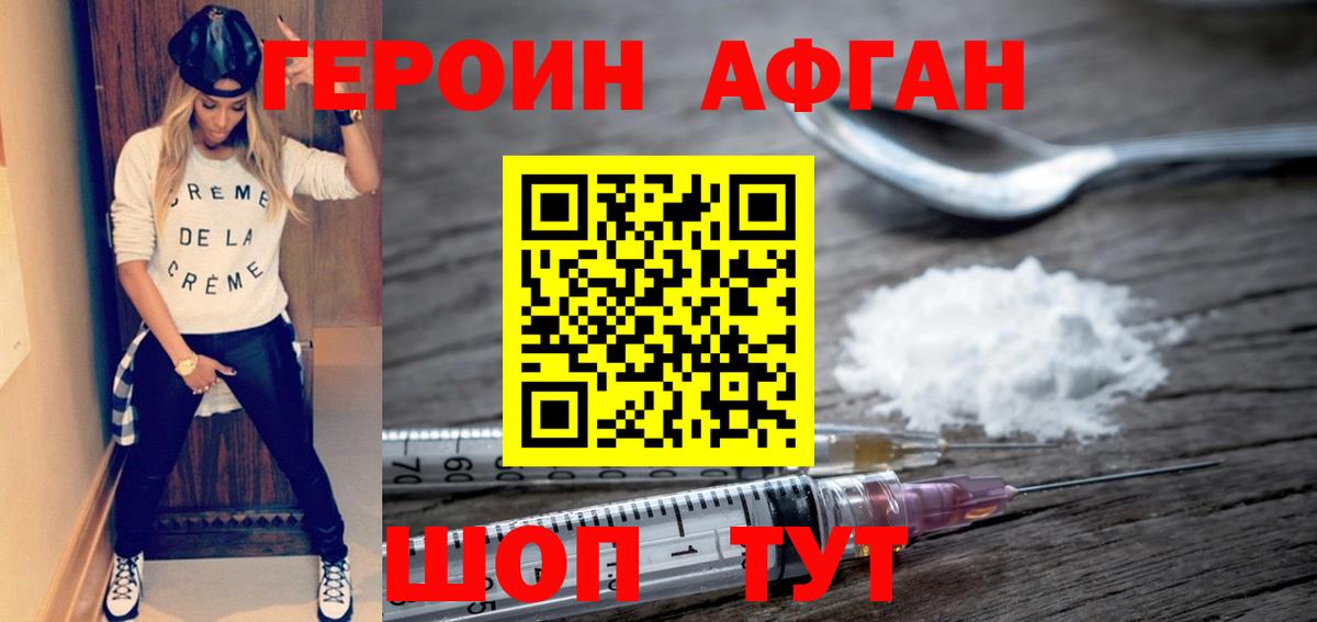 ГЕРОИН гречка Баксан