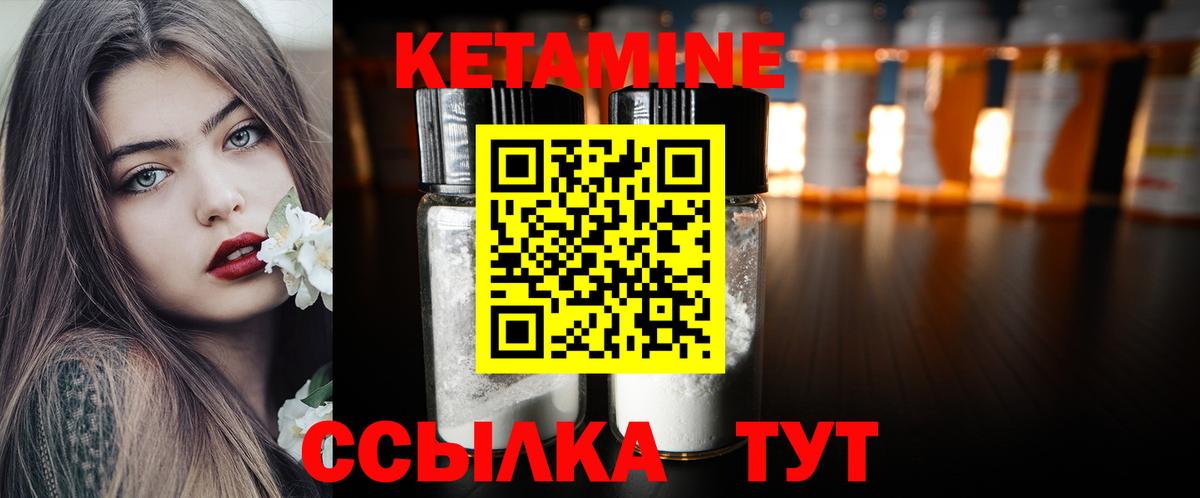 Кетамин ketamine Баксан