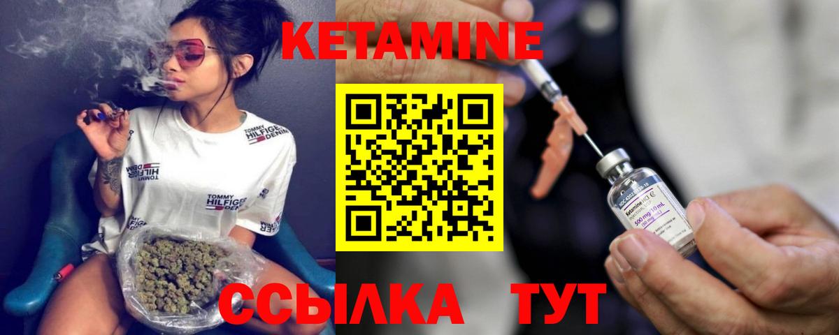 КЕТАМИН VHQ  Вход с VPN    ссылка  Баксан 