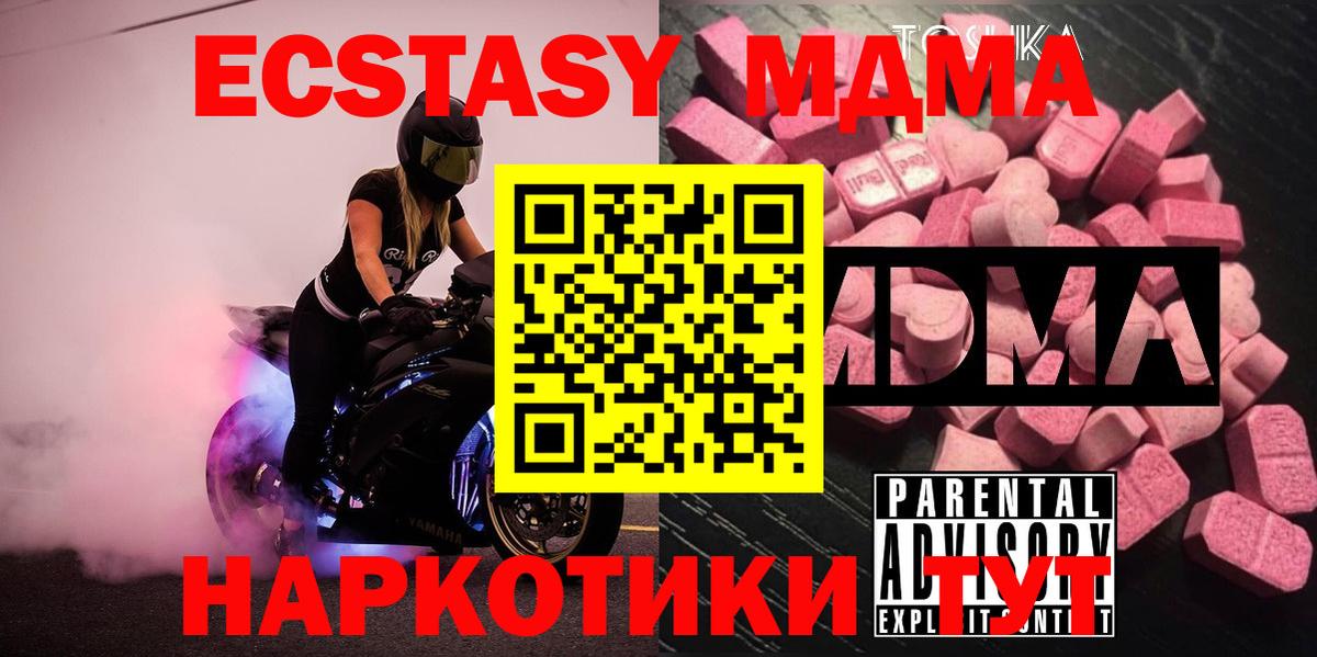 Баксан  МДМА кристаллы  Вход с VPN 
