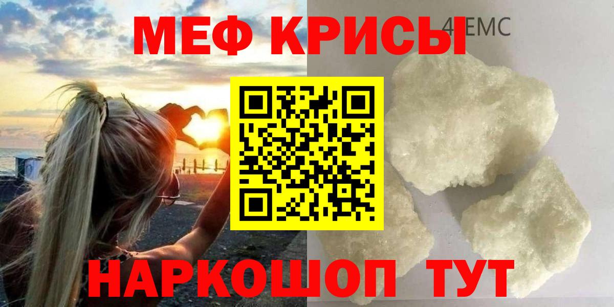 Меф кристаллы Баксан