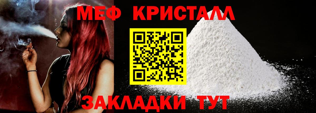 Меф mephedrone  МЯУ-МЯУ  Вход с VPN  Баксан  Меф VHQ 