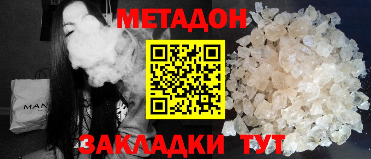 Метадон кристалл  Вход с VPN  Баксан 