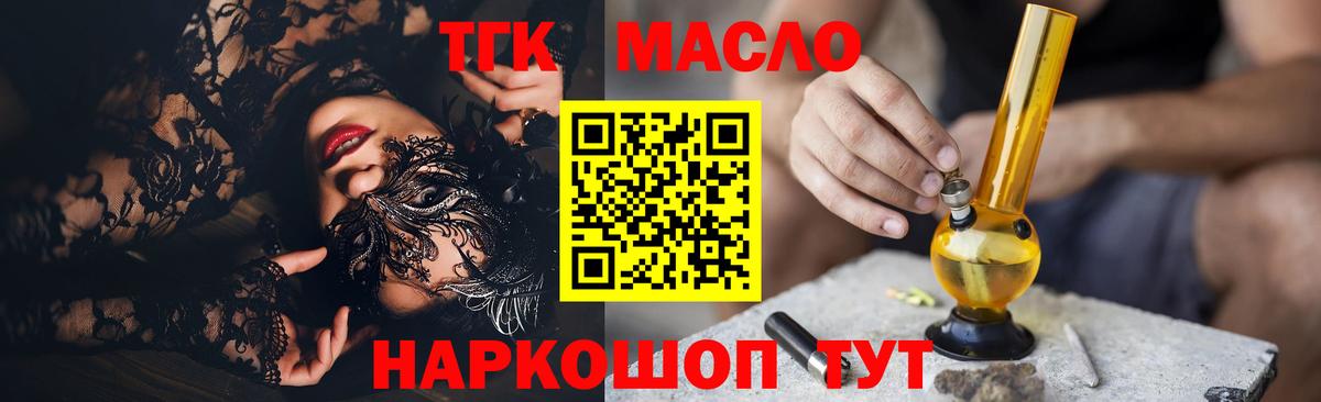Баксан  ТГК жижа  Вход с VPN 